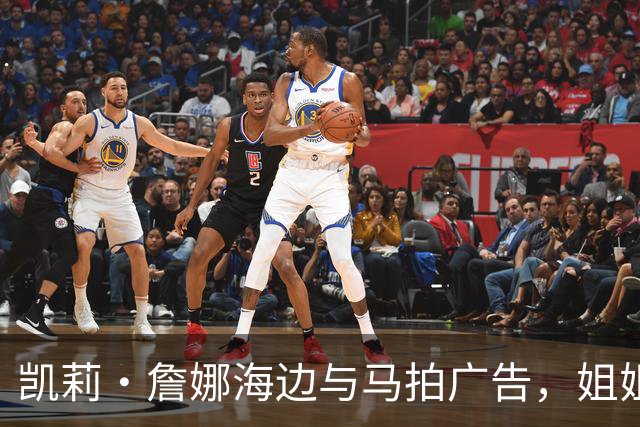 凯莉·詹娜海边与马拍广告，姐姐肯豆也曾为同品牌拍马