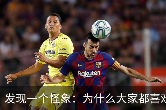 发现一个怪象：为什么大家都喜欢用微信支付，而不用支付宝支付？