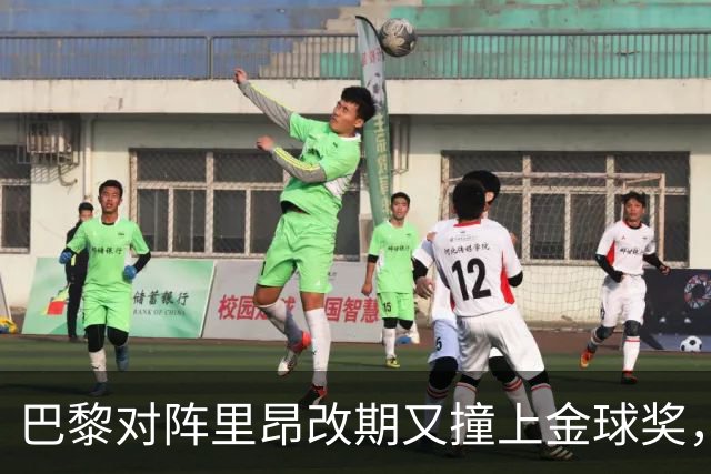 巴黎对阵里昂改期又撞上金球奖，部分球迷不满：抵制这场比赛