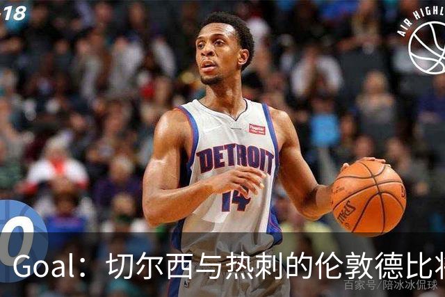 Goal：切尔西与热刺的伦敦德比将试用实时人脸识别